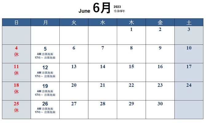 ６月