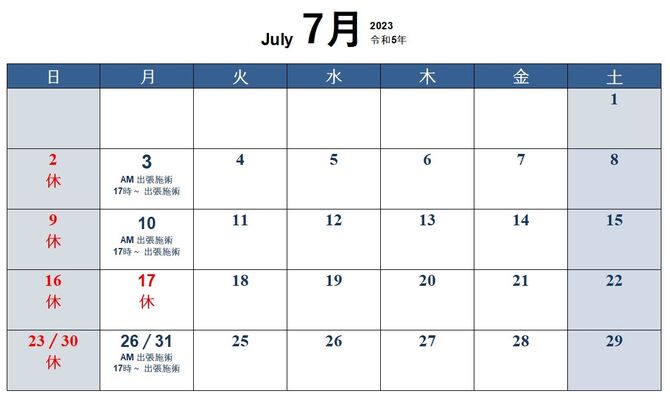 7月