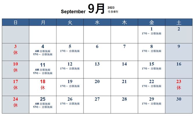 9月