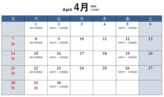4月
