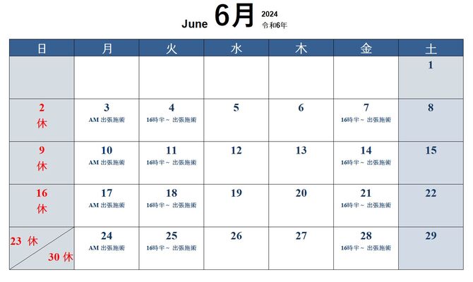 6月