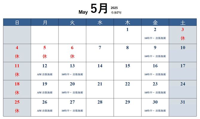 5月