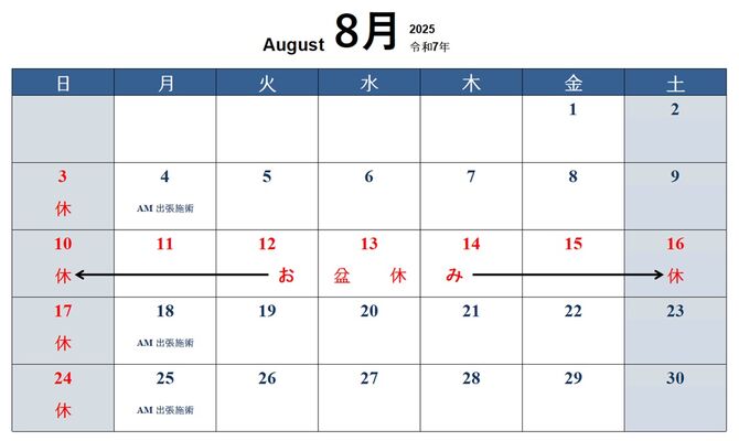 8月