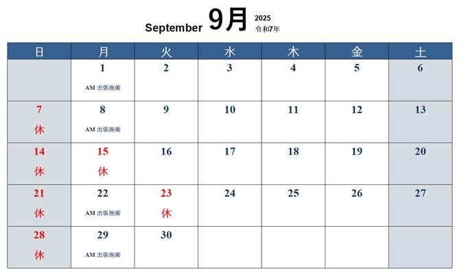 9月