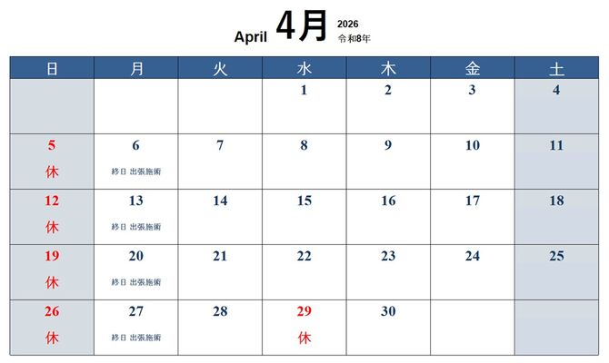4月