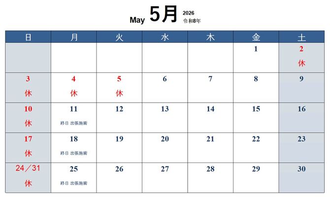5月