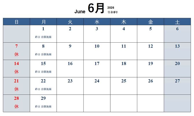 6月
