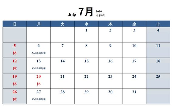 2026年7月の予定｜【摂津市】ぬまた鍼灸院