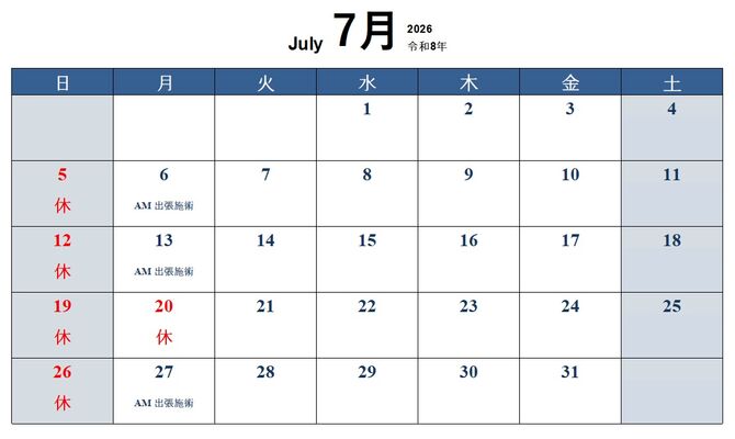 7月