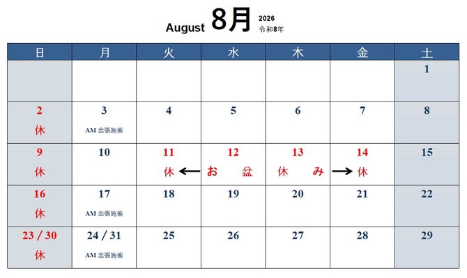 8月